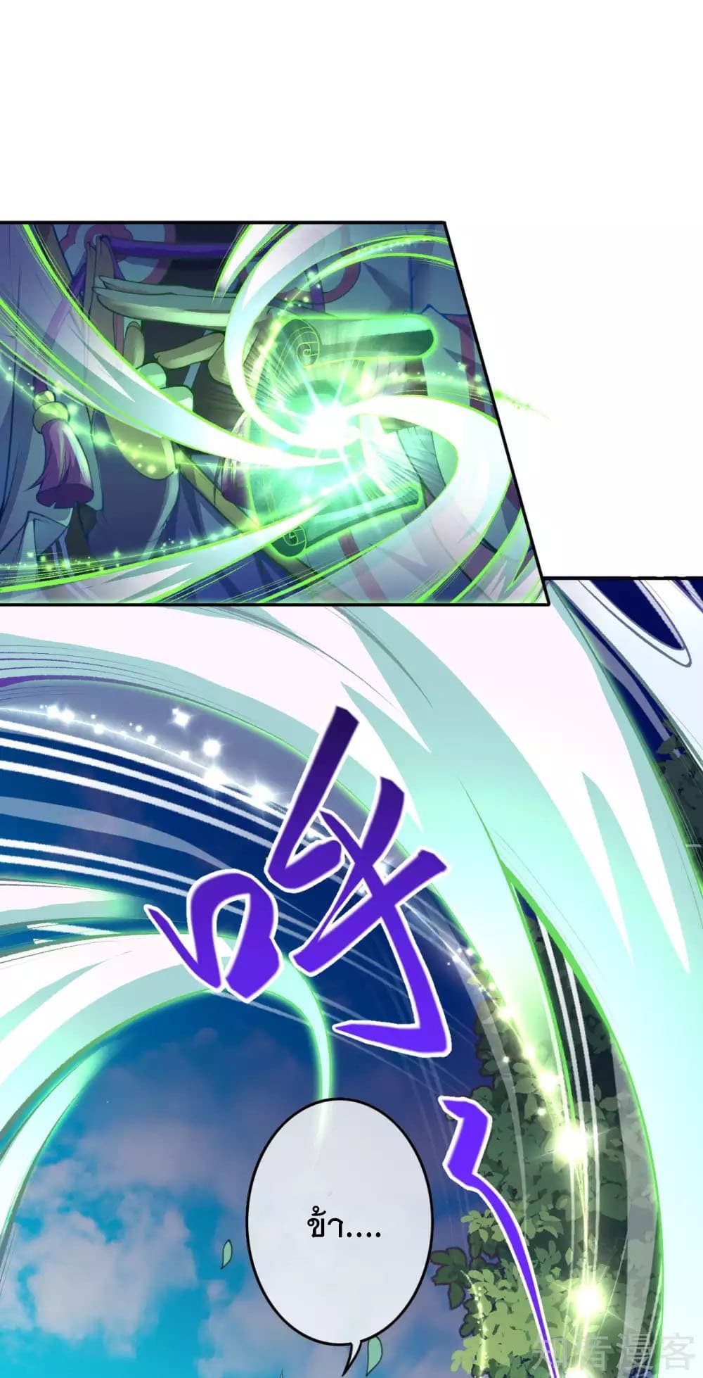 Invincible Sword Domain 4-4