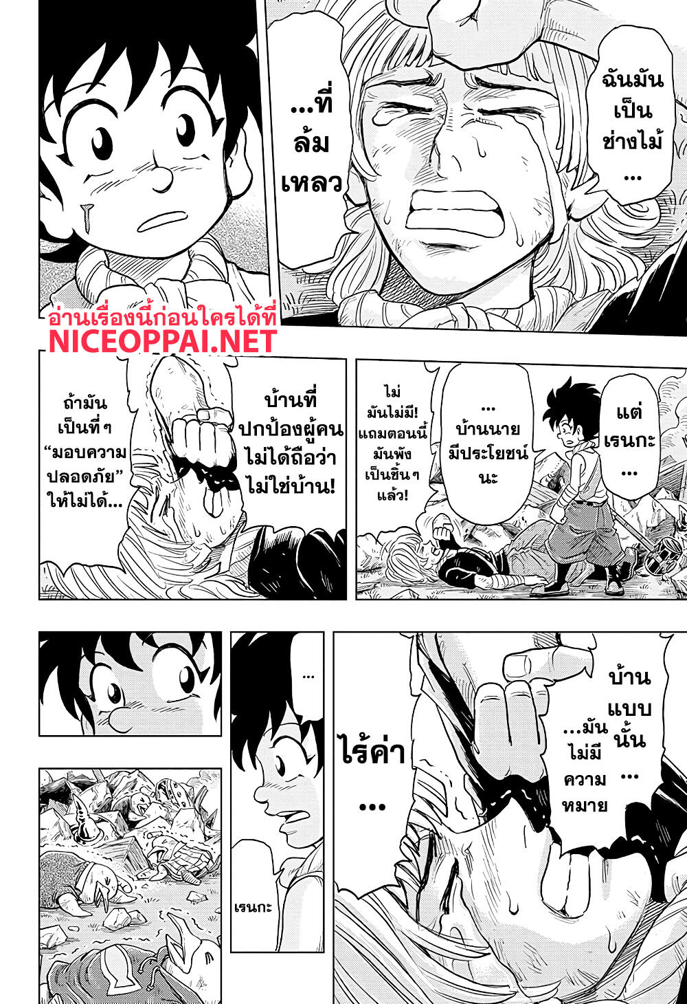 Build King 1-ทงคาชิกับเรนกะ n