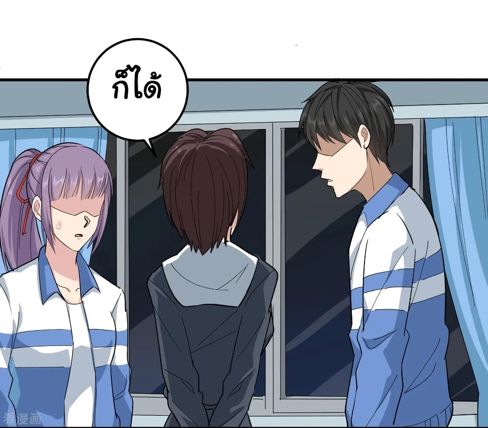 School Flower Master ระบบเรียนพาเซียนเรื่องรัก 42-42