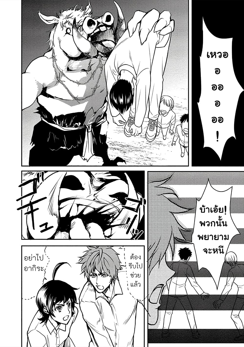 Human Ranch 11-คืนแห่งการต้อนรับ