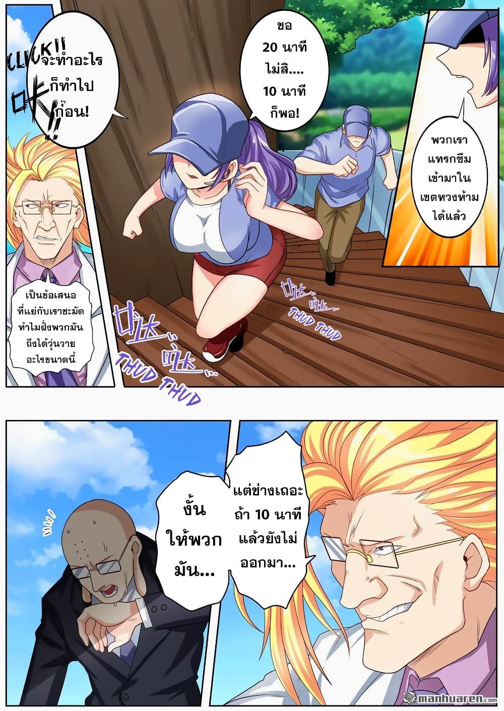 Hero? I Quit A Long Time Ago ฮีโร่น่ะหรอ? ฉันเลิกเป็นมานานแล้ว 138-138