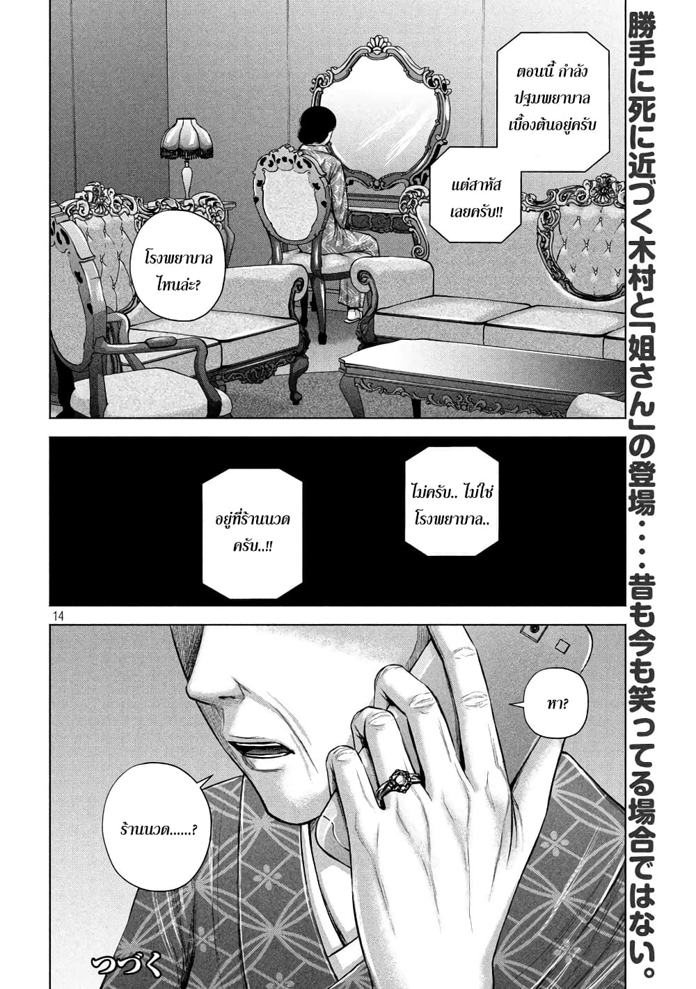 Kenshirou ni Yoroshiku 21-Playback Part 2