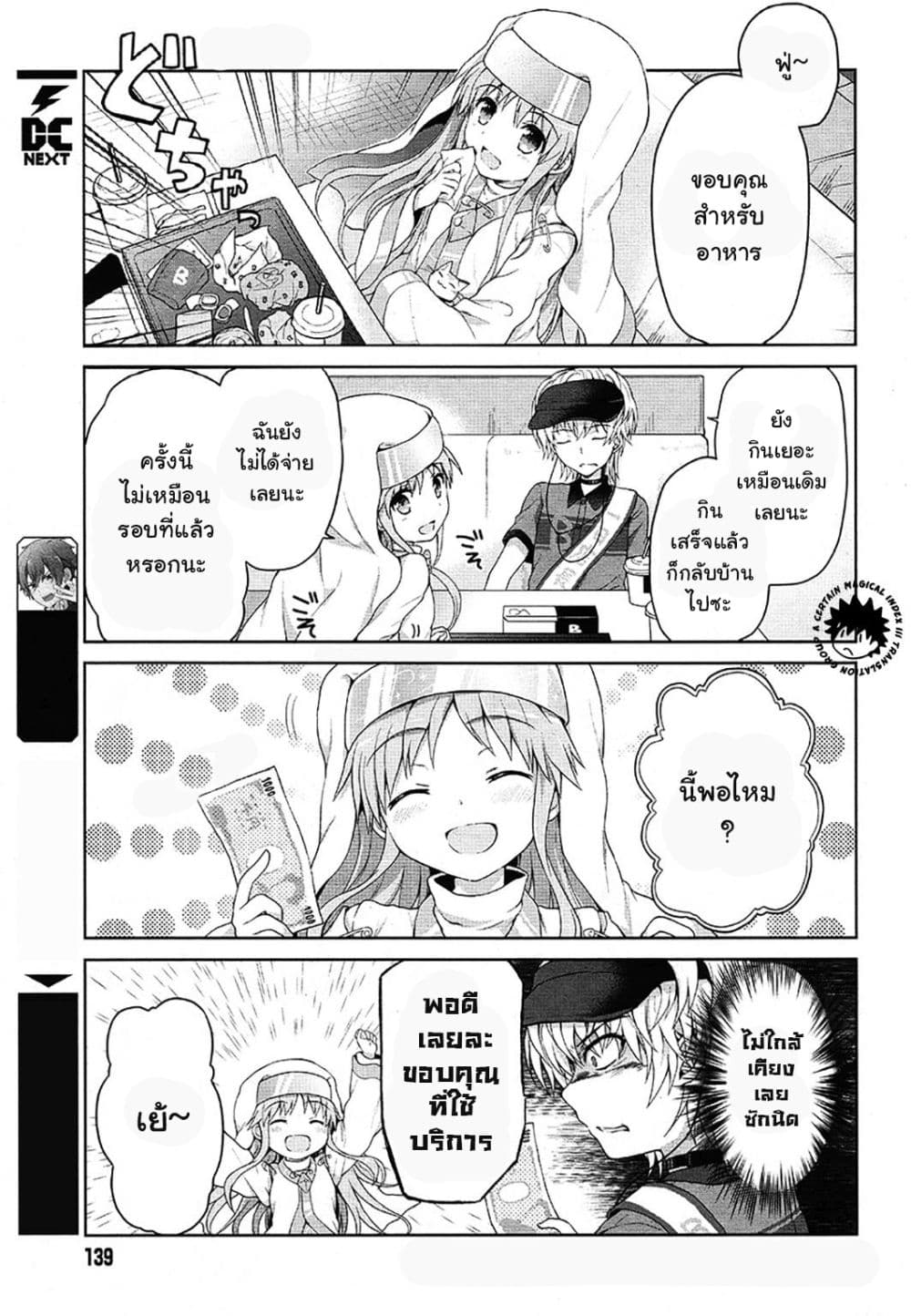 Toaru Idol no Accelerator-sama 10-10
