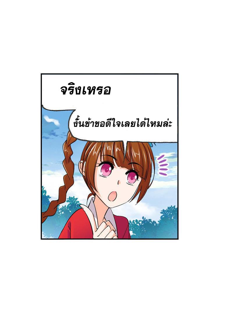 Douluo Dalu 221-221