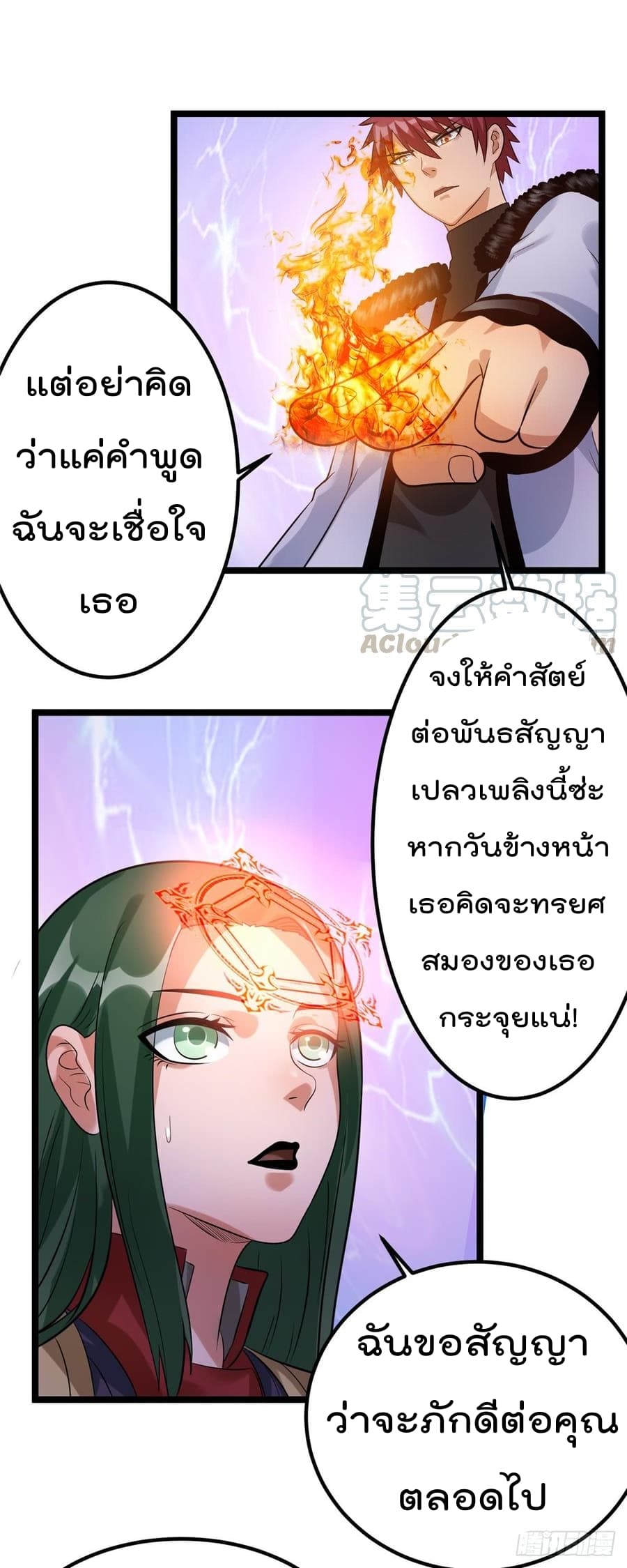 Immortal King of City ราชาอมตะแห่งนคร 63-63