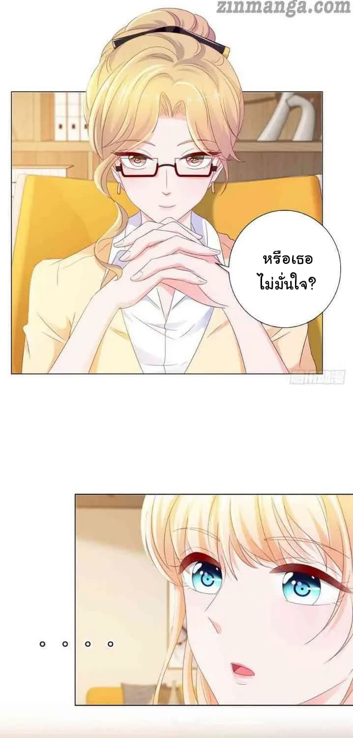 The Lovely Wife And Strange Marriage แผนรักลวงใจ 106-106