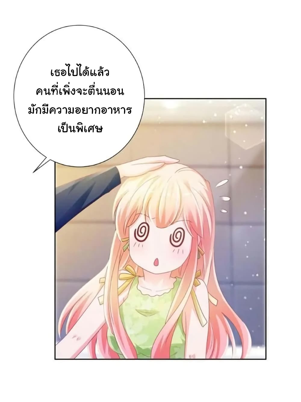 The Lovely Wife And Strange Marriage แผนรักลวงใจ 147-147