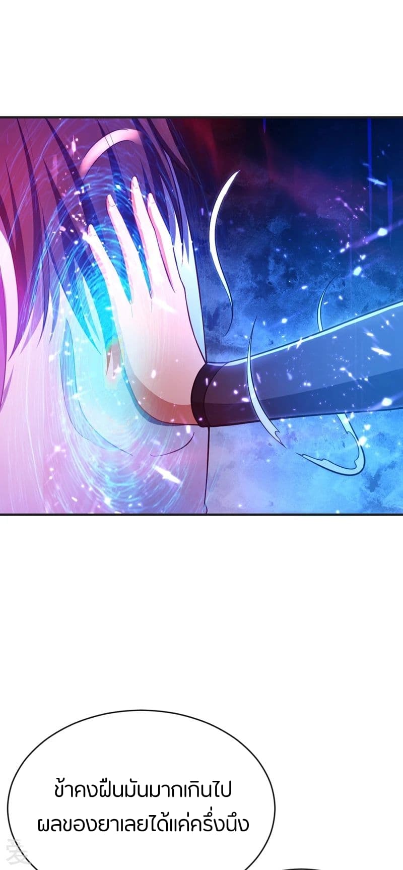 Rise of The Demon King รุ่งอรุณแห่งราชาปีศาจ 123-123
