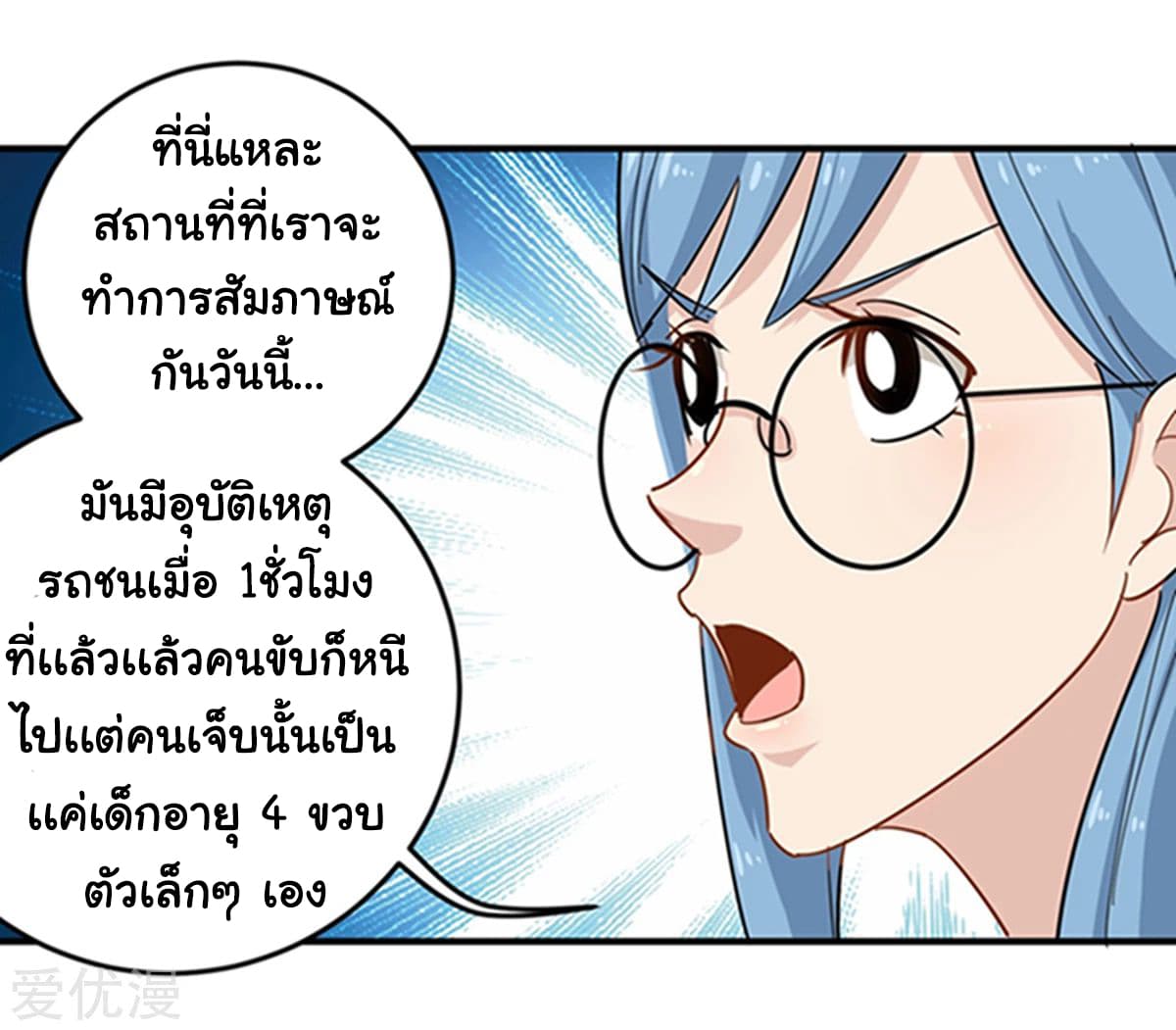 School Flower Master ระบบเรียนพาเซียนเรื่องรัก 16-16