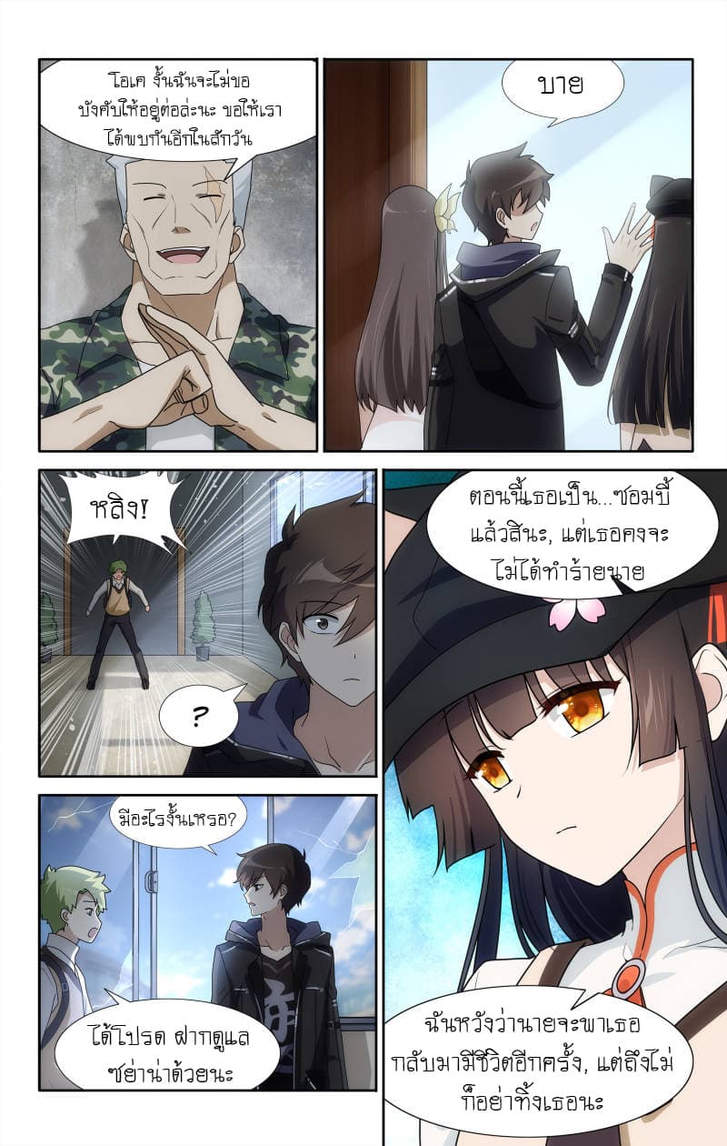My Girlfriend is a Zombie 30-30