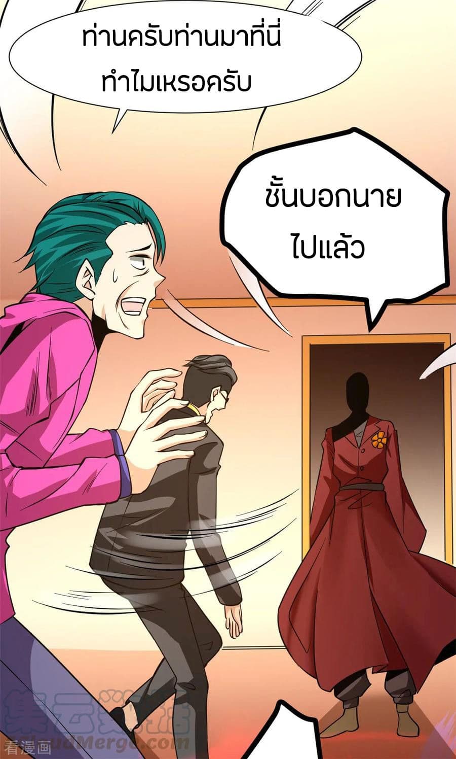 God Emperor of The City มหาเทพเซียนแห่งนคร 54-54