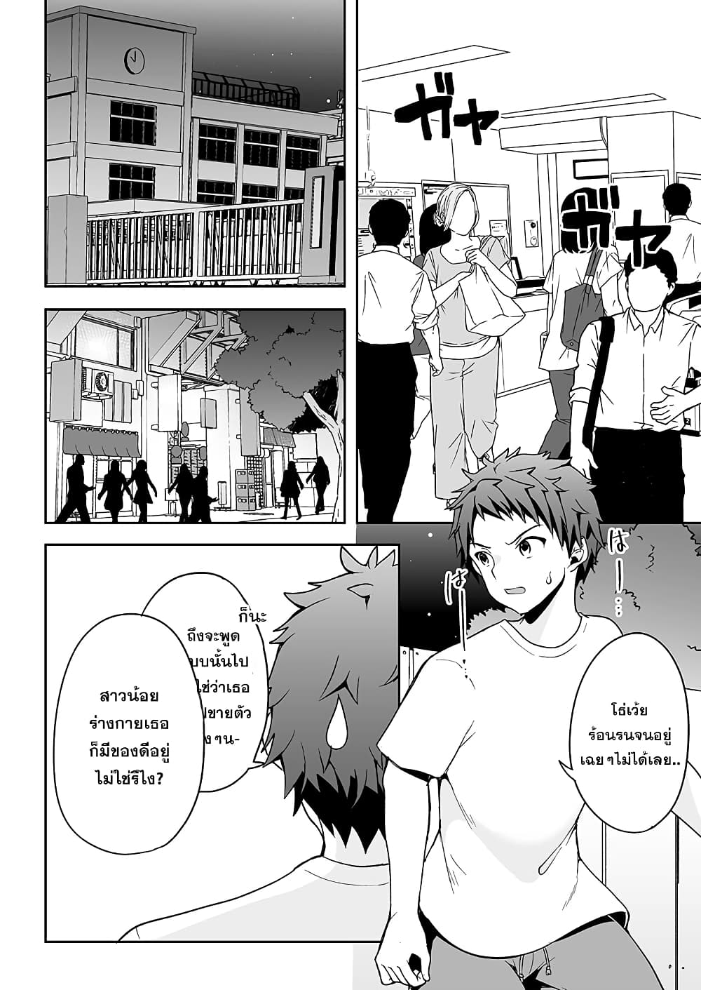 Kono ato Mechakucha Lovekome Shita Hontou wa Anata no Koto Daisuki Dakedo, Zettai Bareteru wake nai yo ne! 3-3