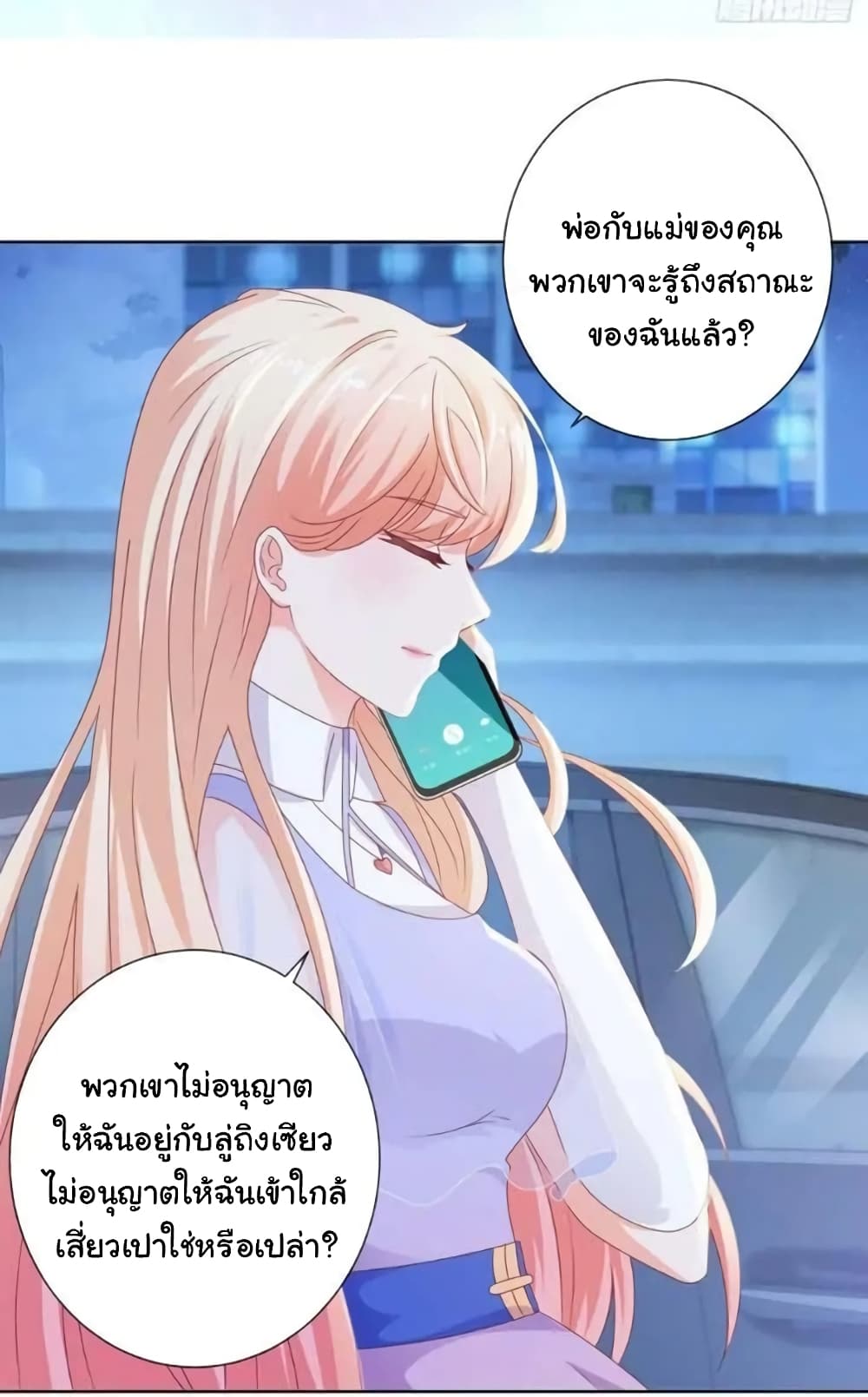 The Lovely Wife And Strange Marriage แผนรักลวงใจ 140-140