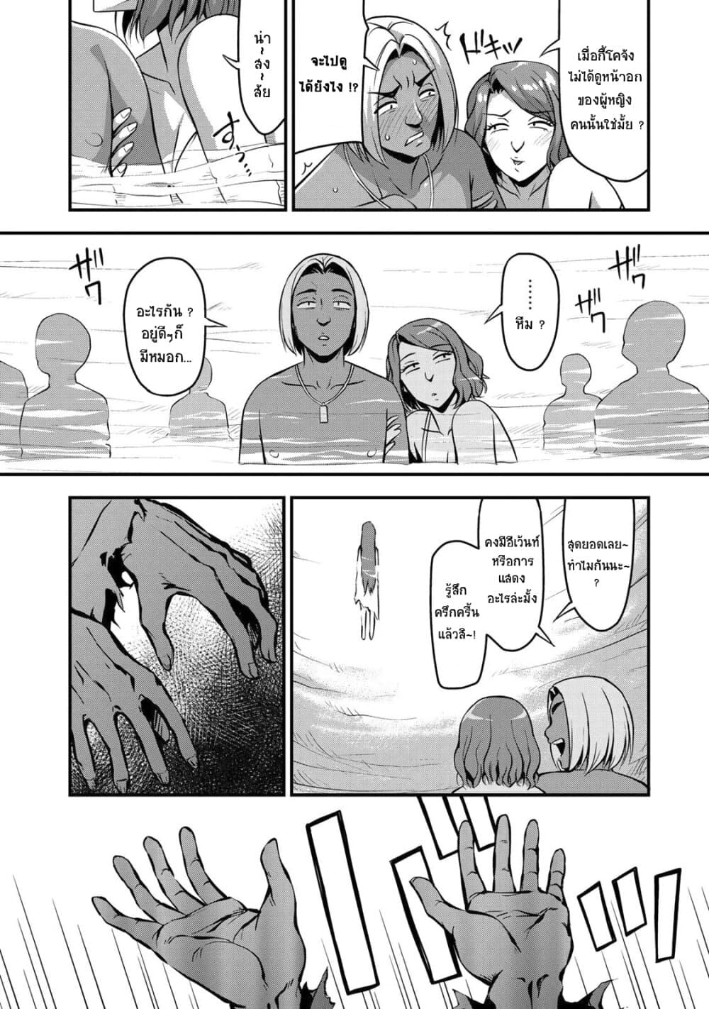 Sore wa rei no Shiwaza desu 11-น้ำที่สาดกระเซ็นและความกังวลใจ ตอนปลาย