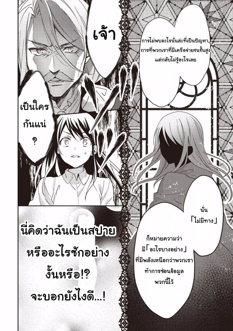 Isekai de "Kuro no Iyashi Te" tte Yobarete Imasu ฮีลเลอร์ดำ ณ ต่างโลก 13-13