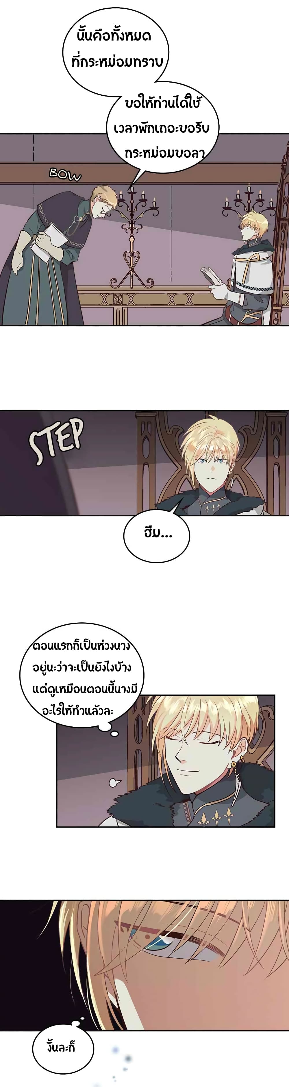 The Knight and Her Emperor 11-11