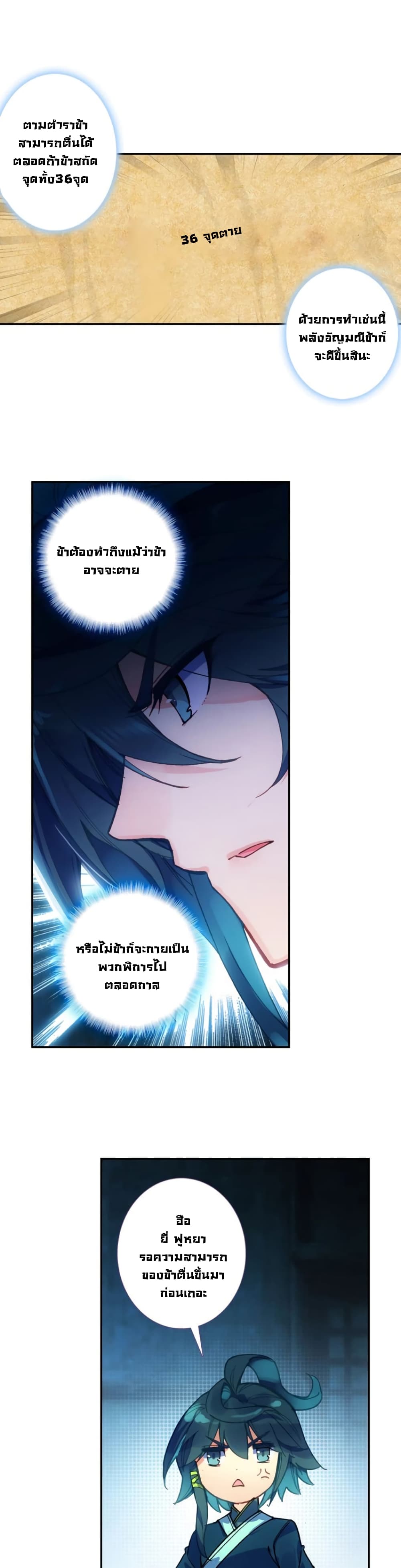 Heavenly Jewel Change 11-11