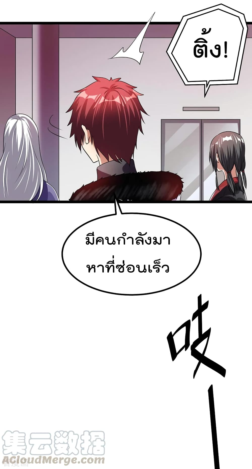 Immortal King of City ราชาอมตะแห่งนคร 92-92