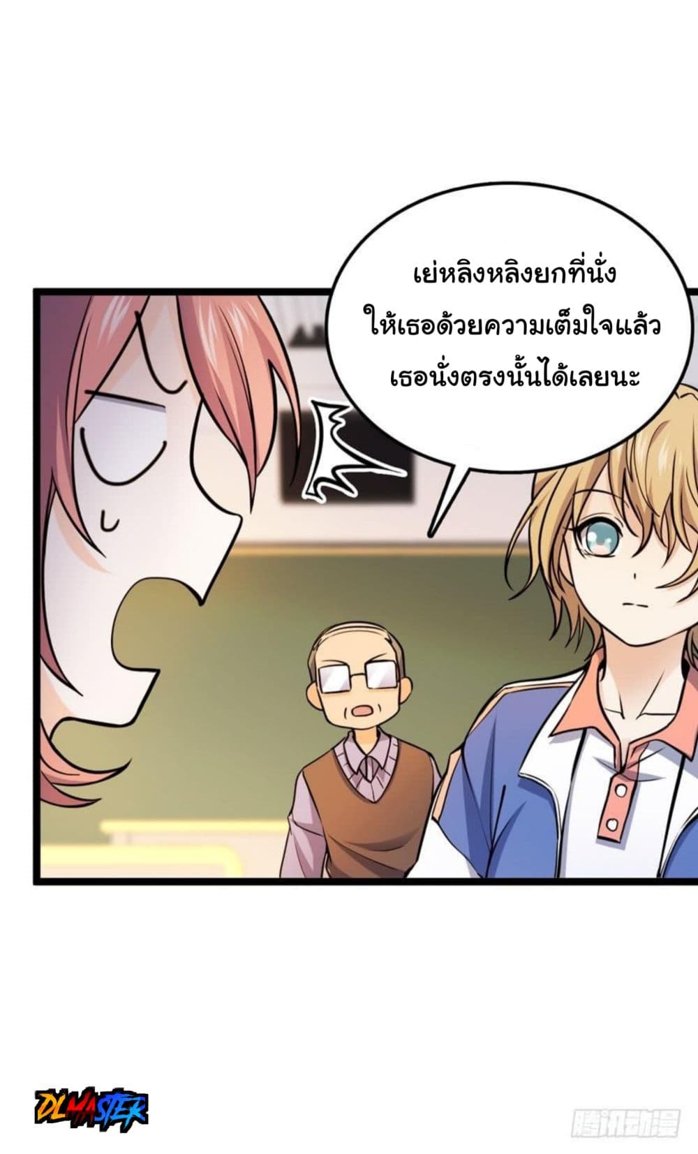 Spare Me, Great Lord! ชีวิตของราชันเกิดใหม่ 10-10