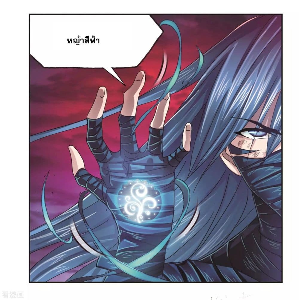 Douluo Dalu 243-243