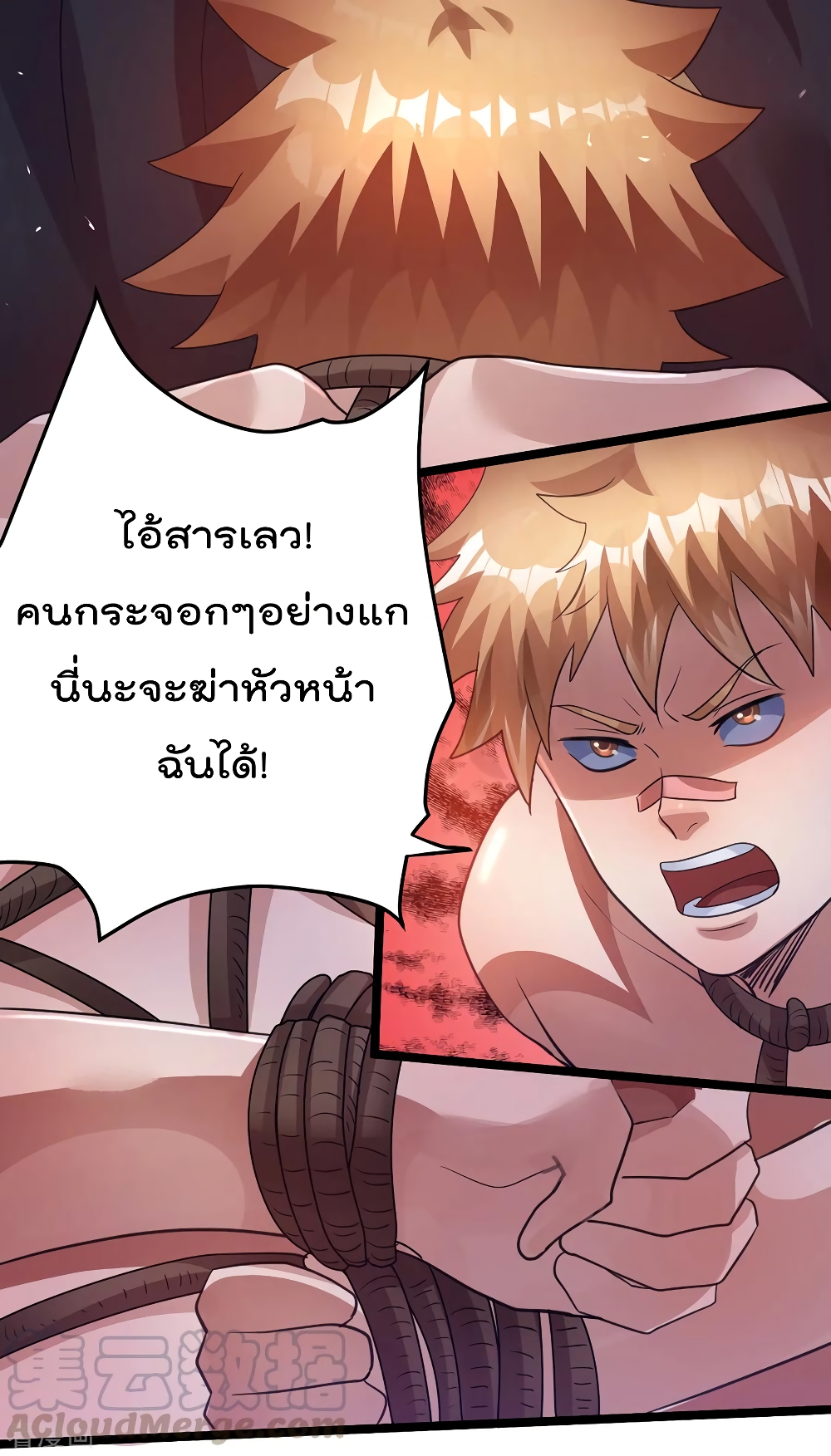 Immortal King of City ราชาอมตะแห่งนคร 90-90