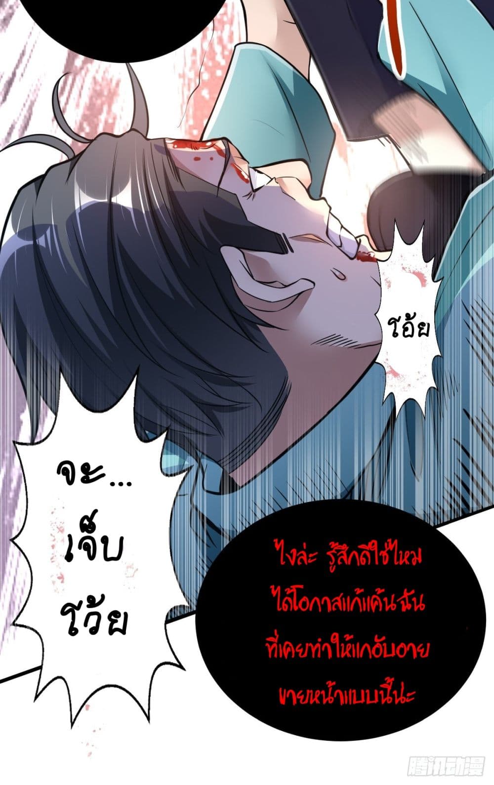 God Dragon of War in The City การล้างแค้นของราชันมังกรแห่งสงคราม 3-3