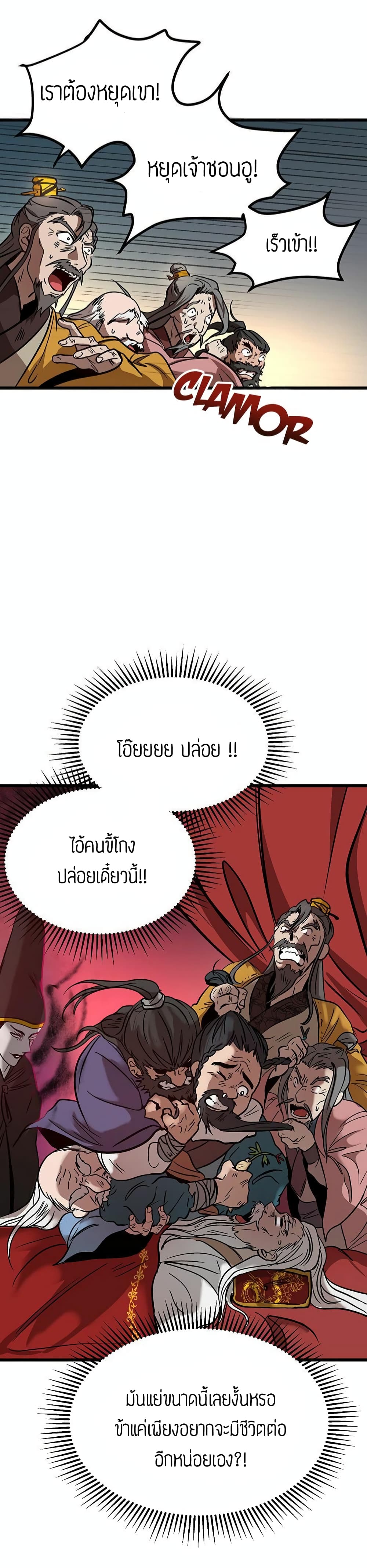 Path of the Shaman 1-1