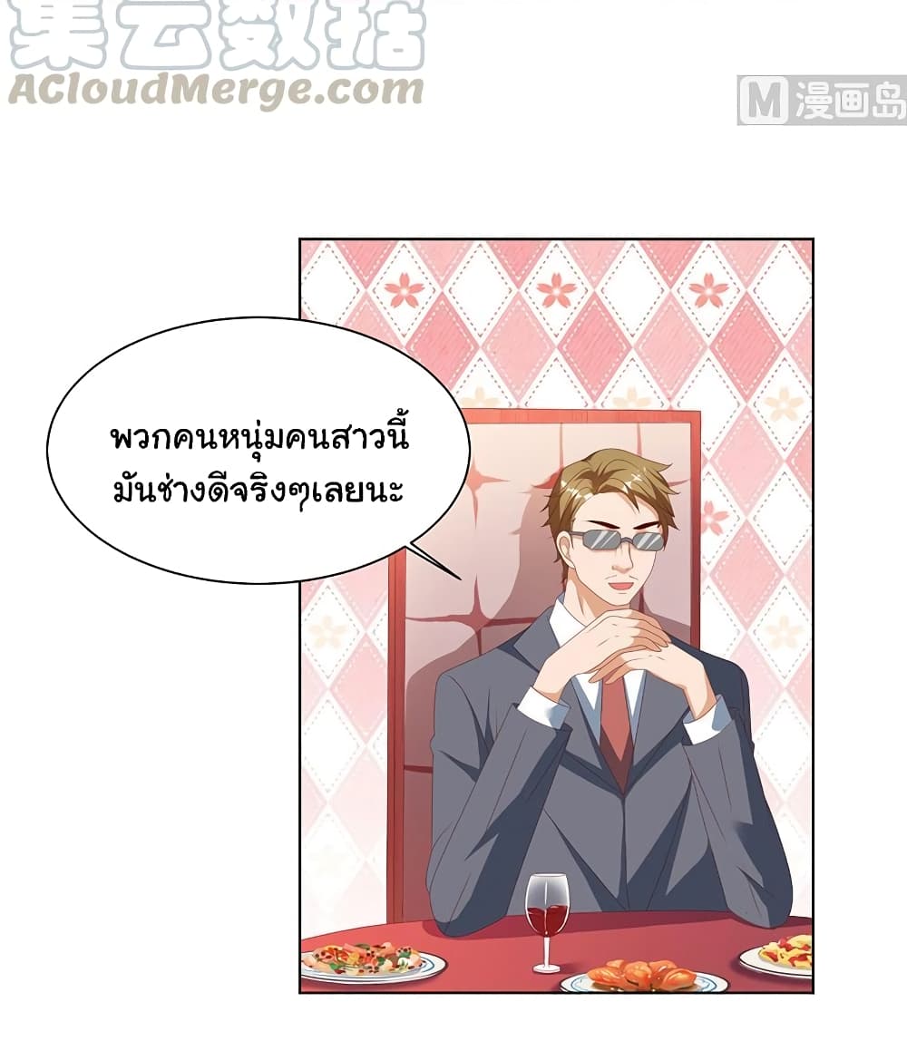 My Beauty Agent Wife ภรรยาผมเป็นสายลับ 31-31