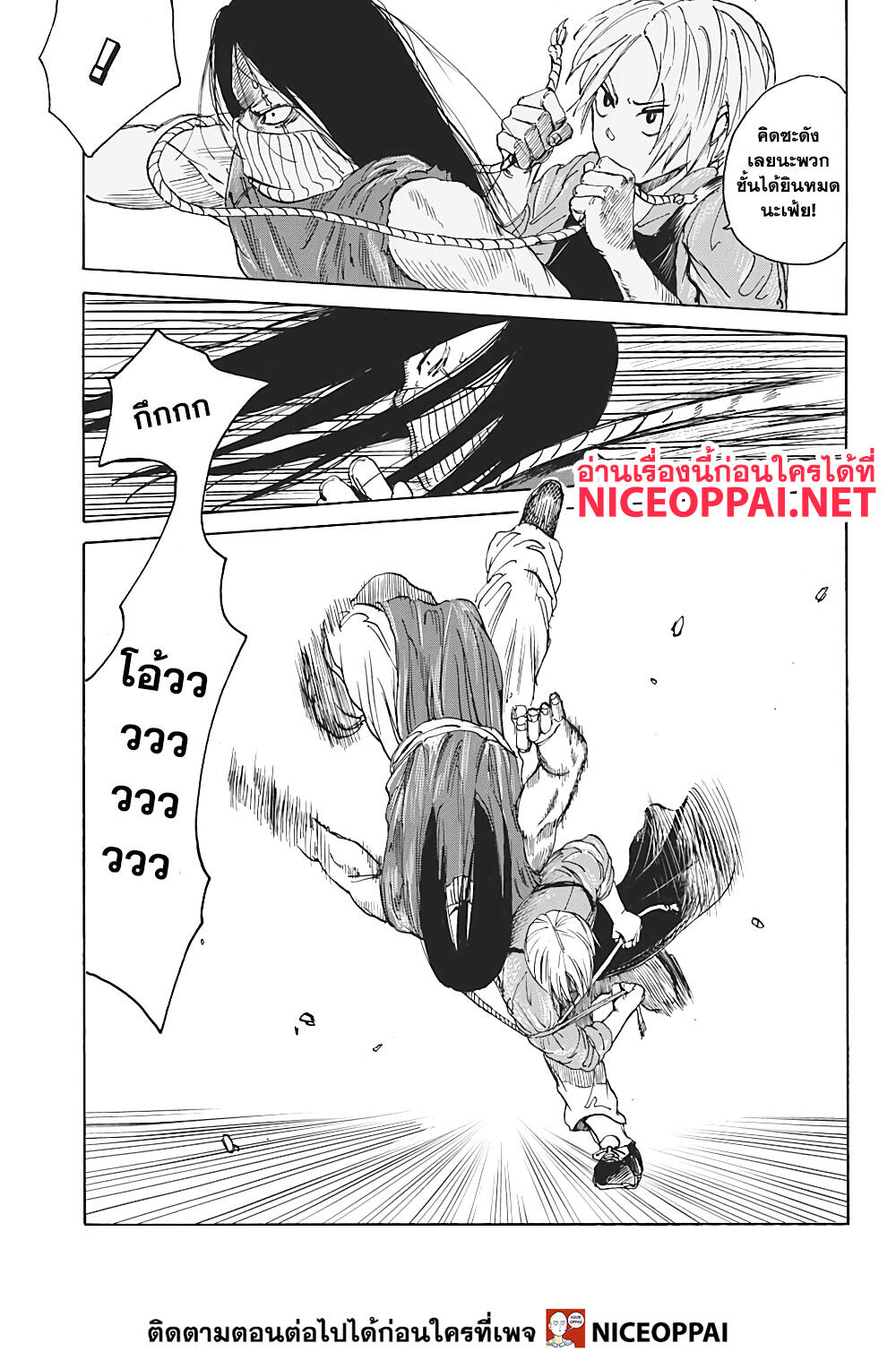 Sakamoto Days 5-ปะทะซงฮีและบาโชว