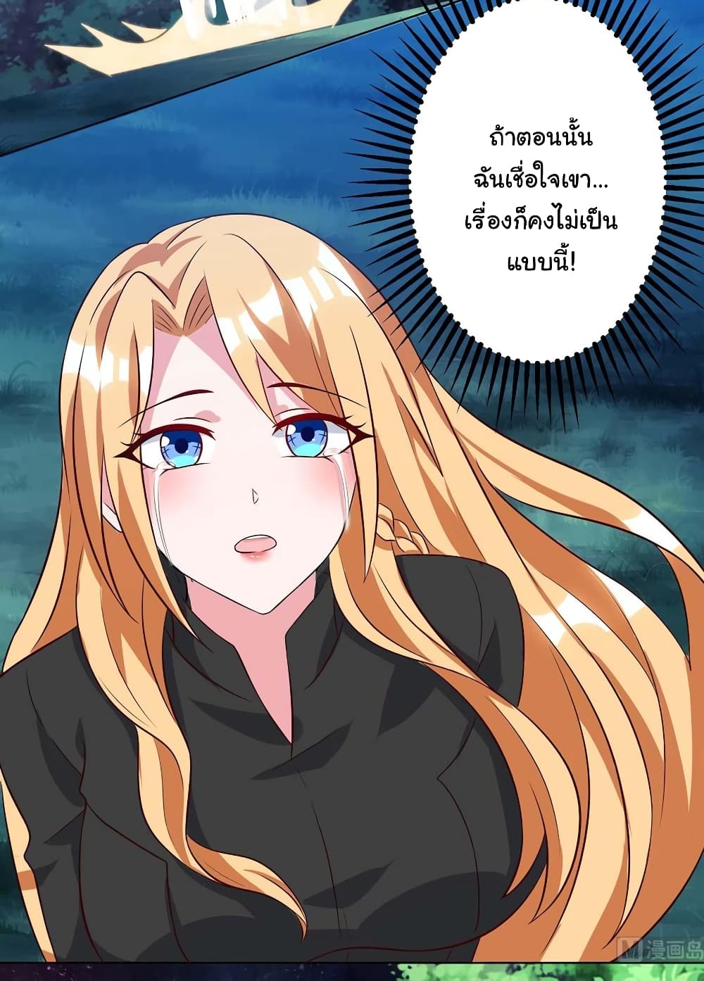 My Beauty Agent Wife ภรรยาผมเป็นสายลับ 43-ตอนจบ