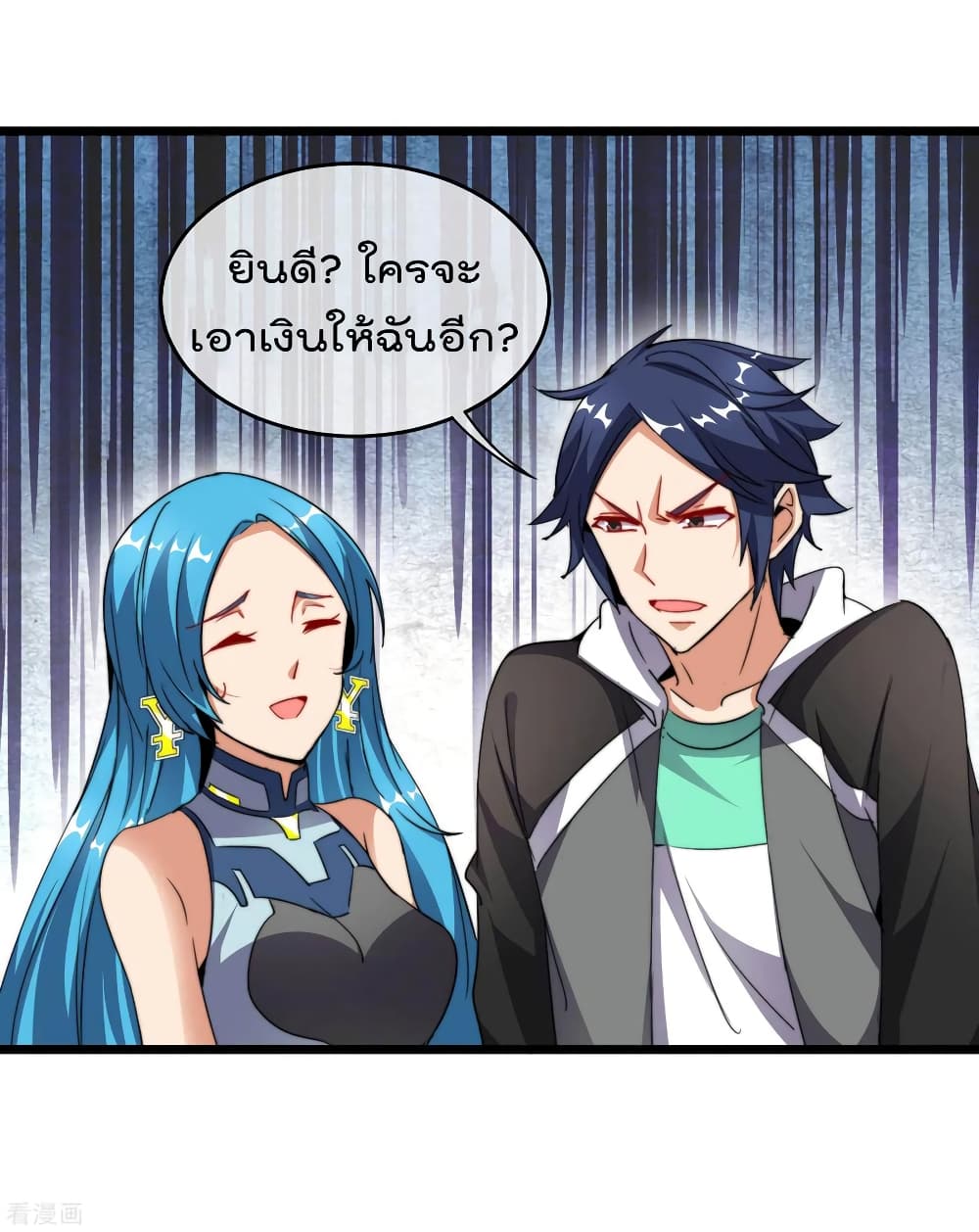 I am The Richest  in The World ข้านี่แหละจะรวยที่สุดในโลก! 100-100