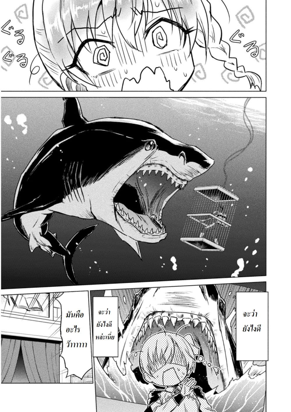 Killer Shark in Another World 1-1