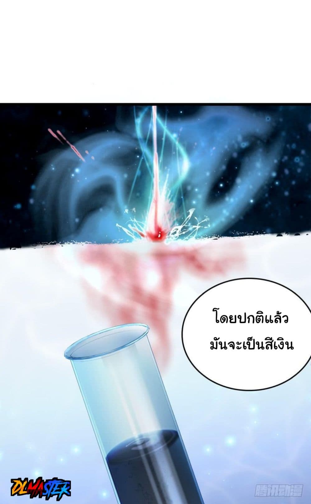 Spare Me, Great Lord! ชีวิตของราชันเกิดใหม่ 10-10