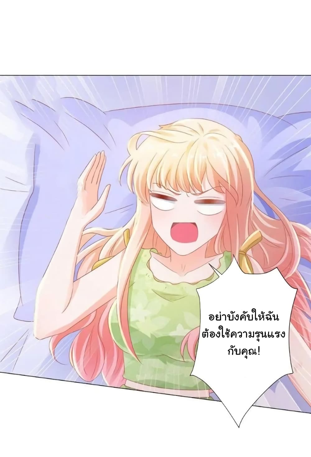 The Lovely Wife And Strange Marriage แผนรักลวงใจ 146-146