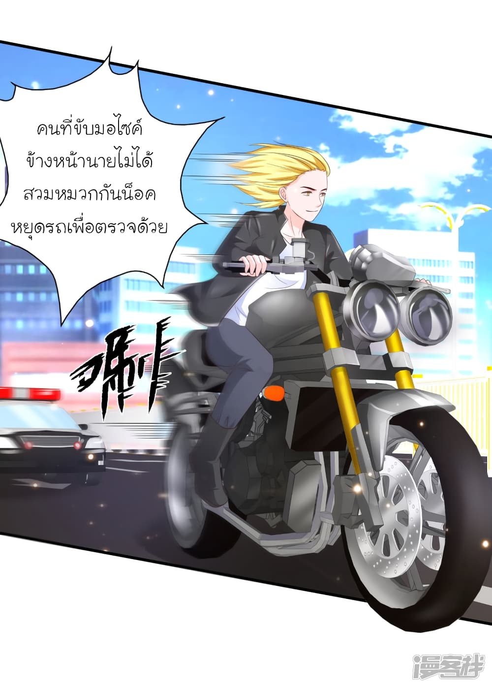 The Strongest Peach Blossom ราชาดอกไม้อมตะ 72-72