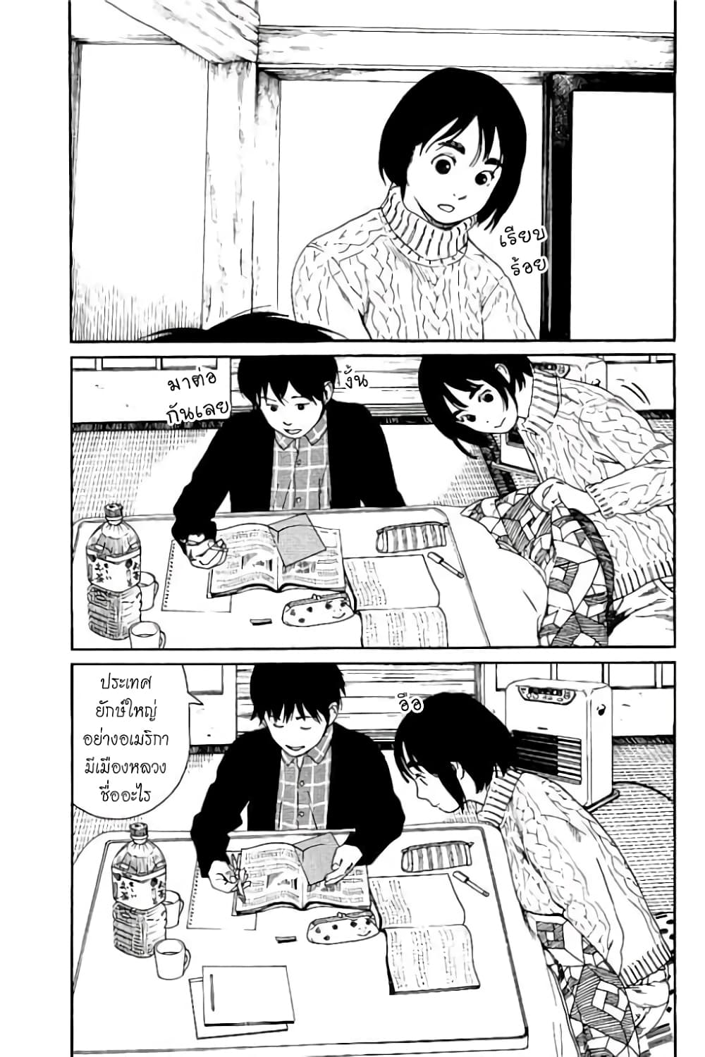 Fujiyama-san wa Shishunki 55-คุณฟูจิยามะกับการทบทวนบทเรียน