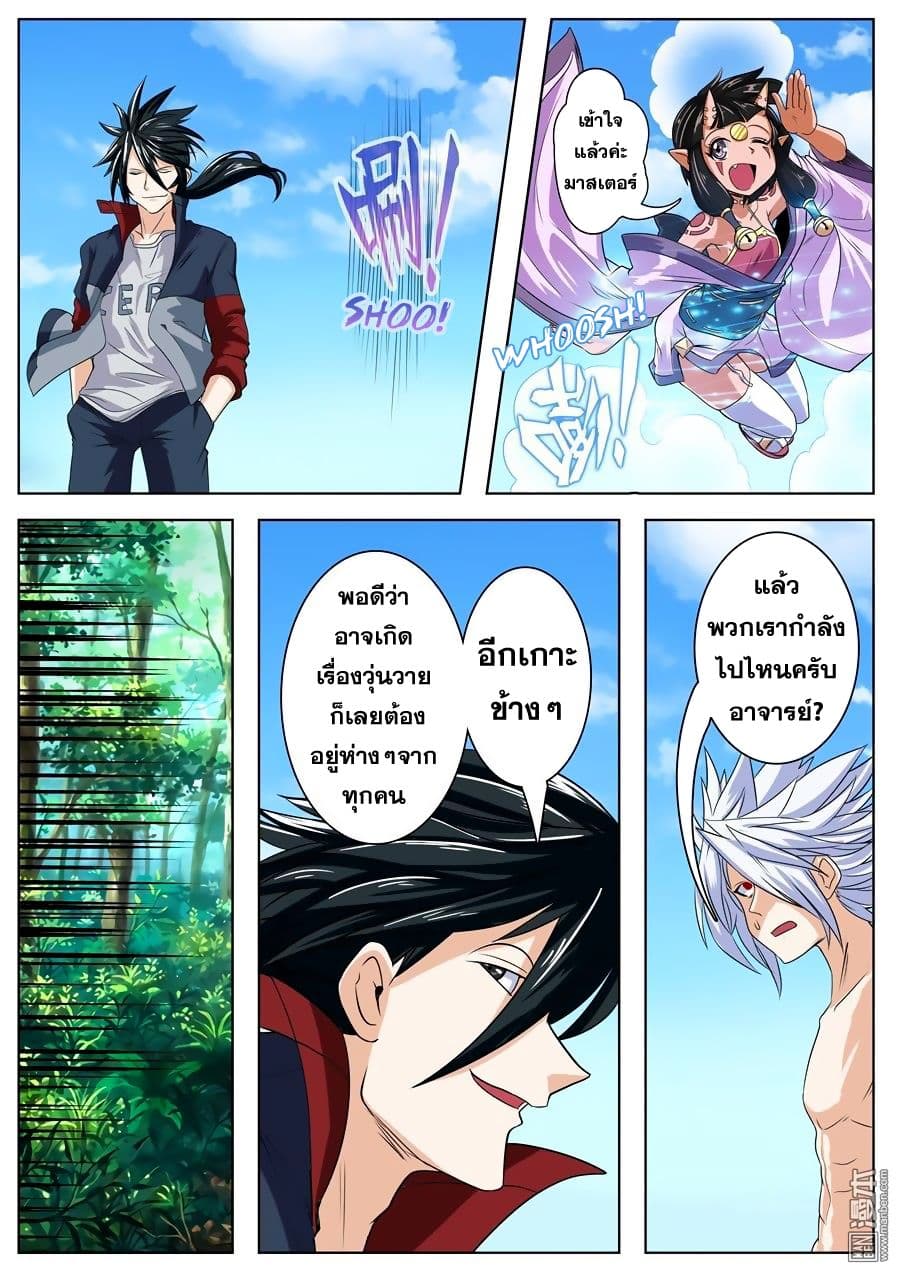 Hero? I Quit A Long Time Ago ฮีโร่น่ะหรอ? ฉันเลิกเป็นมานานแล้ว 92-92