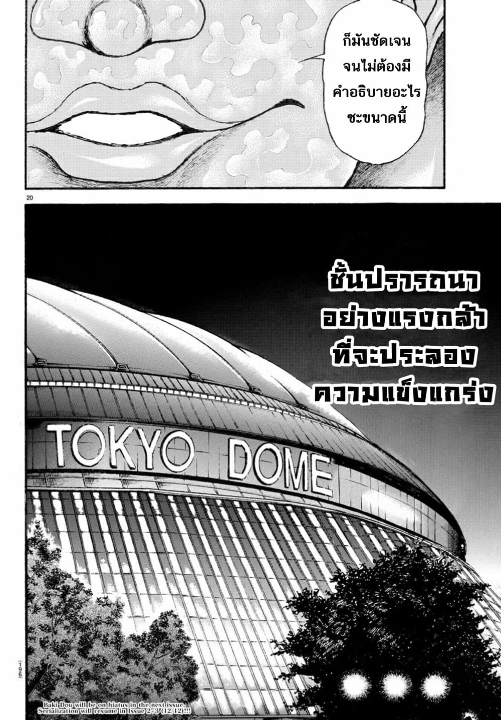Baki Dou II 46-46
