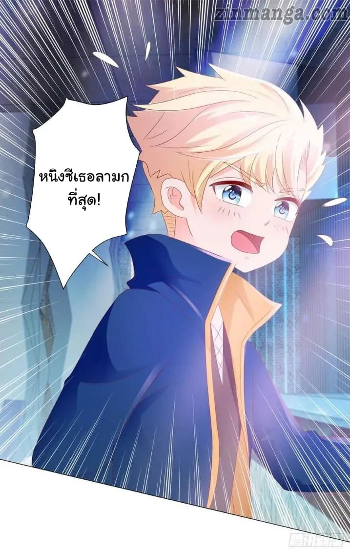The Lovely Wife And Strange Marriage แผนรักลวงใจ 112-112