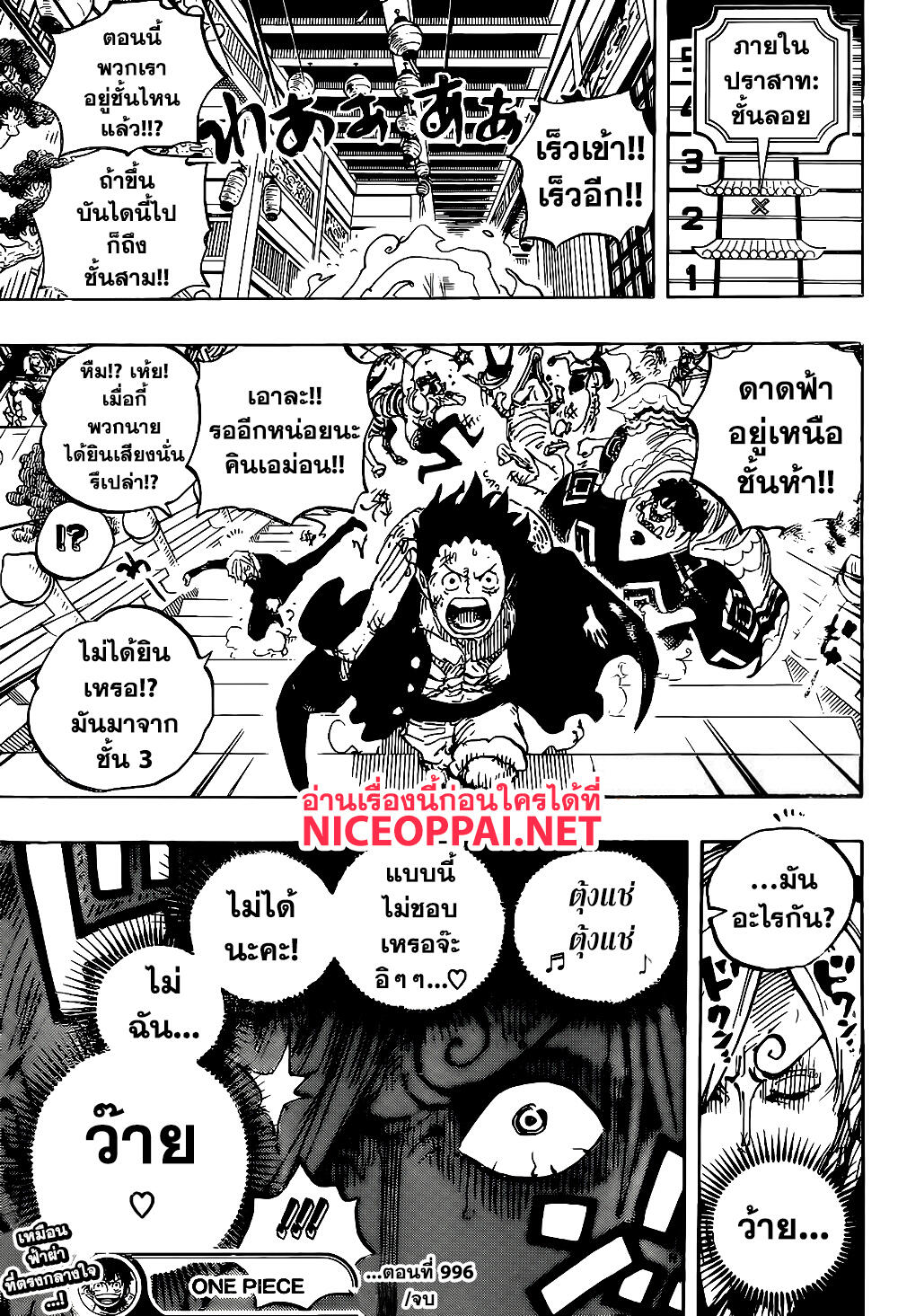 One Piece 996-เกาะของผู้ที่แข็งแกร่งที่สุด