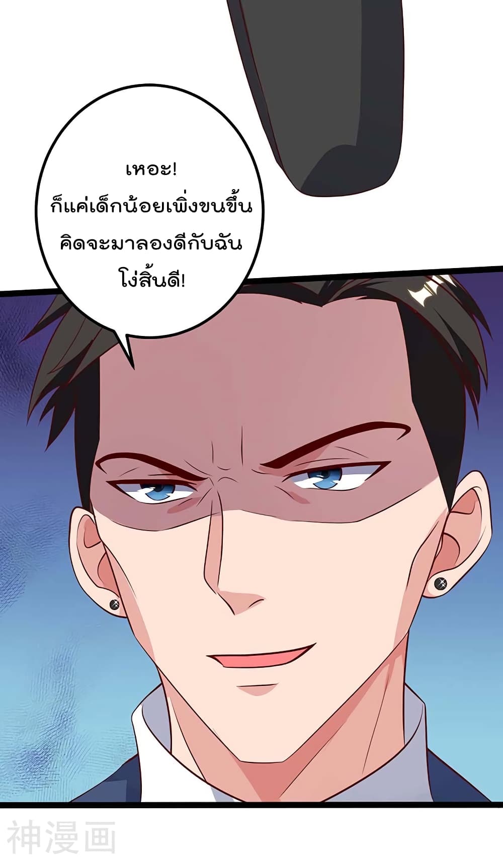 Rebirth Abandoned Less Return การเกิดใหม่ของจักรพรรดิเซียน 112-112