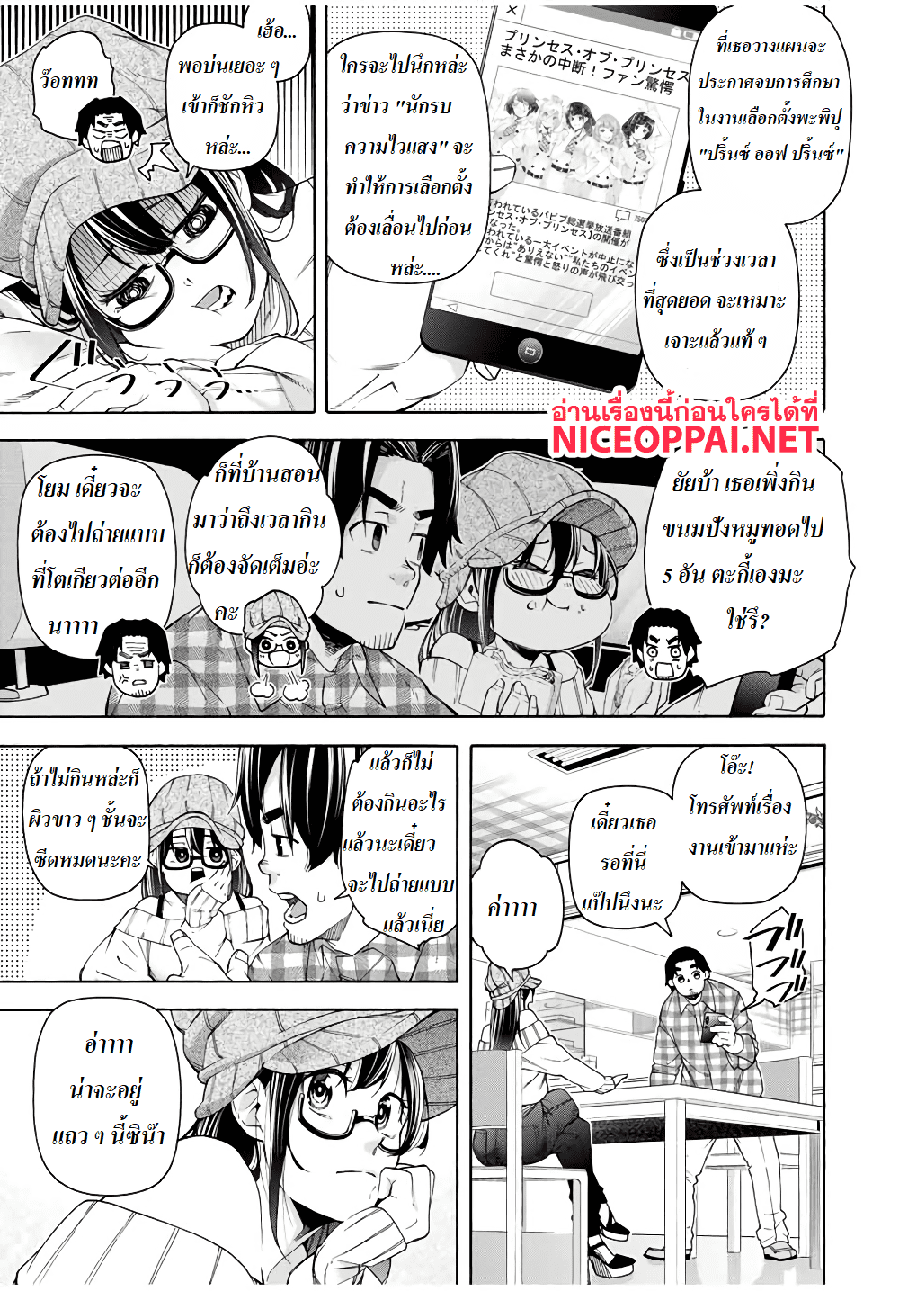 Ippanjin Enpou Yori Kaeru. Mata Hatara Kaneba! 13-13