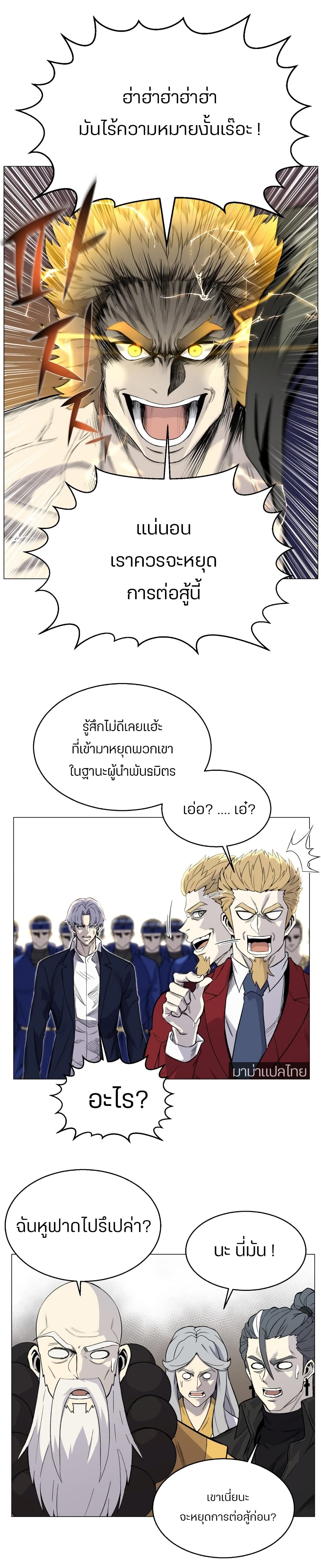 Reverse Villain 39-39