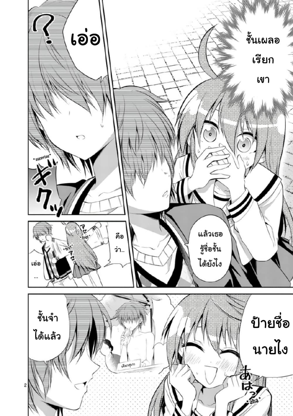 Tensei Pandemic 44-44