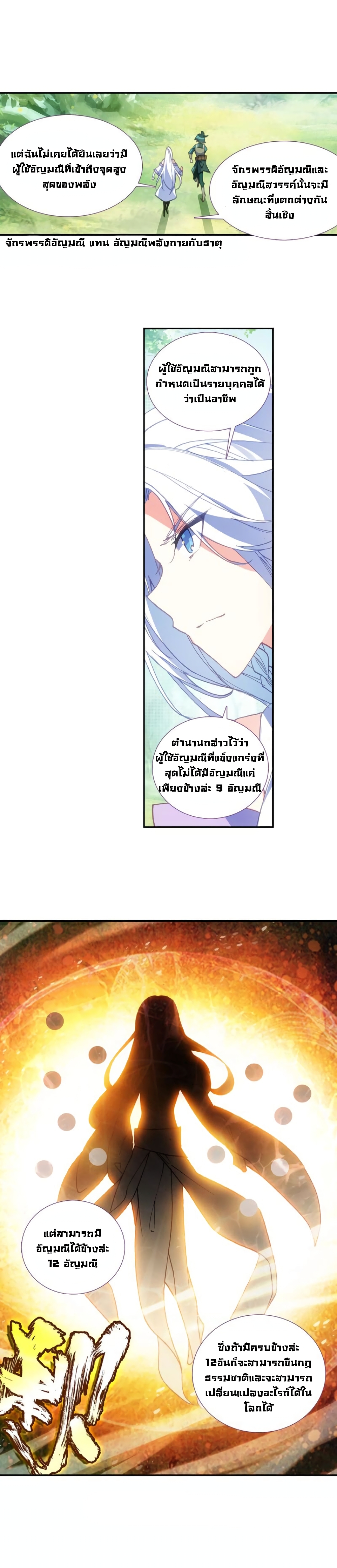 Heavenly Jewel Change 9-9