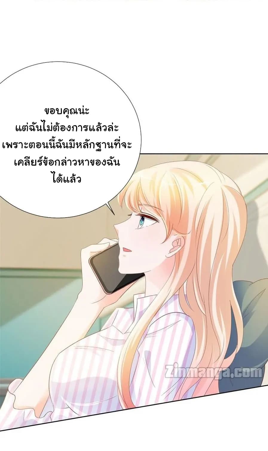 The Lovely Wife And Strange Marriage แผนรักลวงใจ 96-96