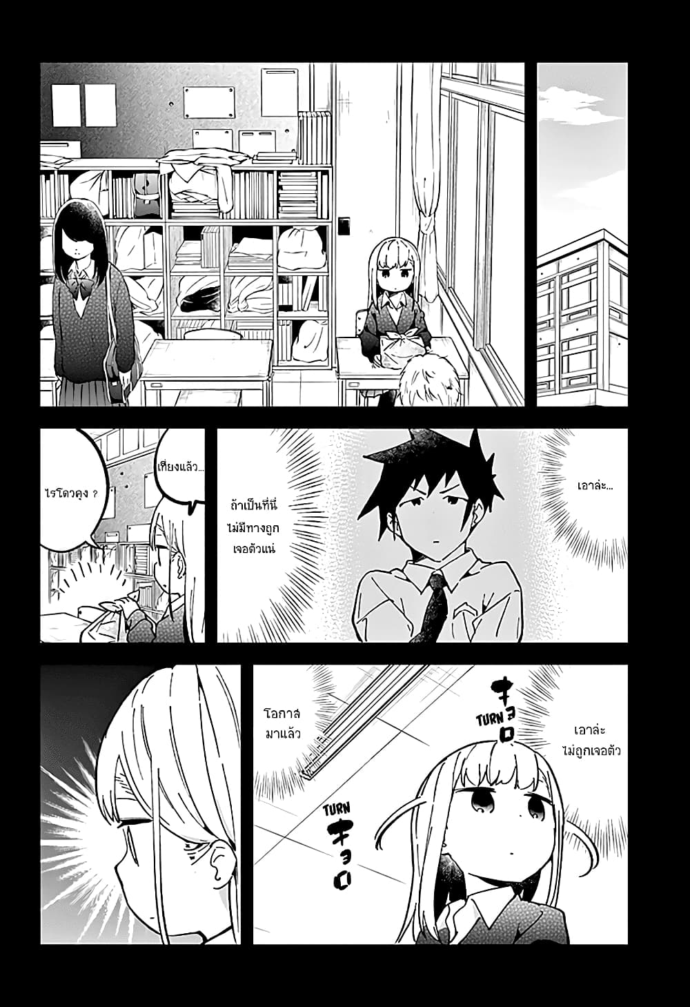 Aharen-san wa Hakarenai 30-30