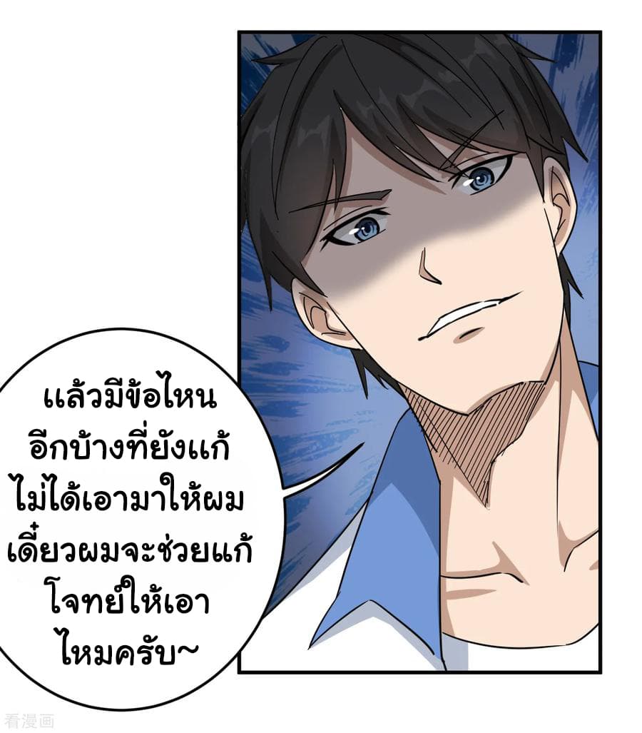 School Flower Master ระบบเรียนพาเซียนเรื่องรัก 21-21