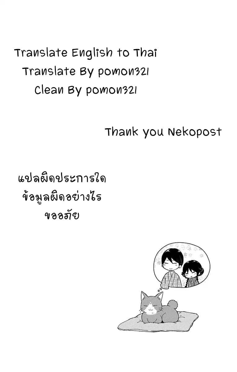 Taishou Otome Otogibanashi  เรื่องเล่าของสาวน้อยยุคไทโช 22-นัยน์ตาแห่งปณิธาน