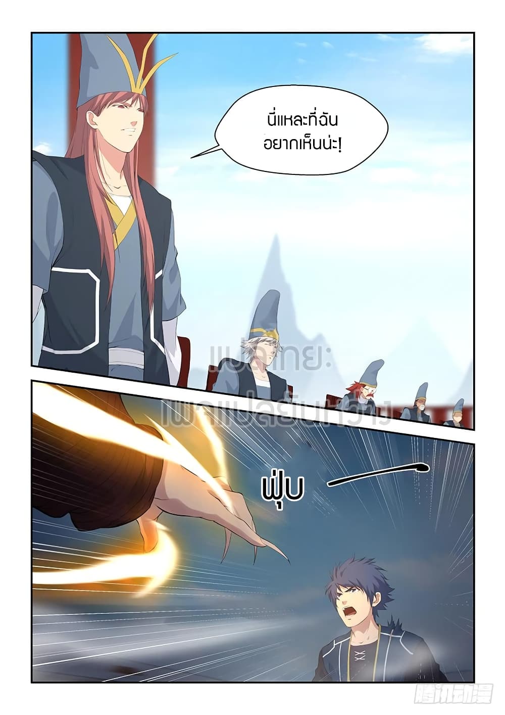 Heaven Defying Sword ดาบแห่งสวรรค์ 57-57
